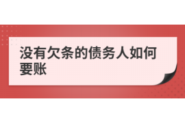 安吉安吉专业催债公司的催债流程和方法